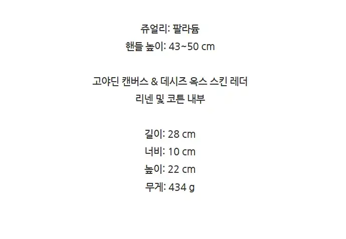 고야드 뮤제트 숄더백 크로스백 PM MUSETTPMLTY 상세 이미지