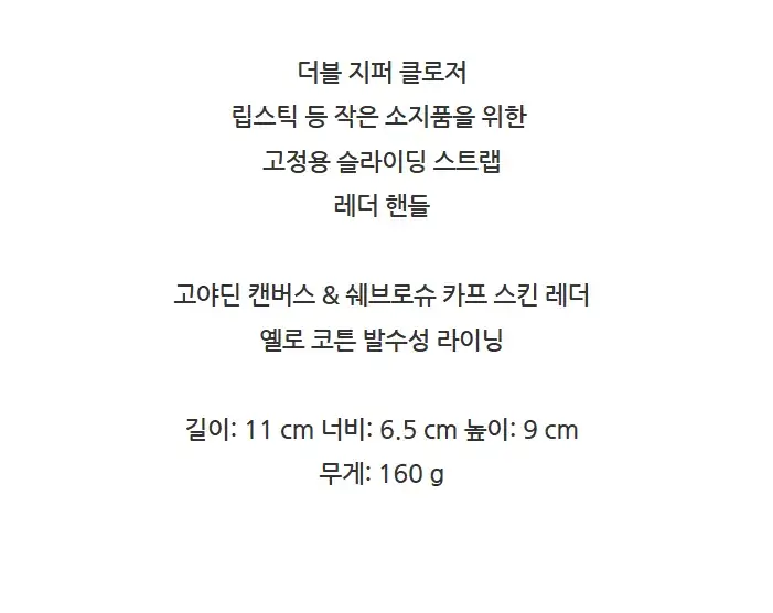 고야드 뮤즈 바니티 나노 토트백 크로스백 MUSEVANANTY 상세 이미지