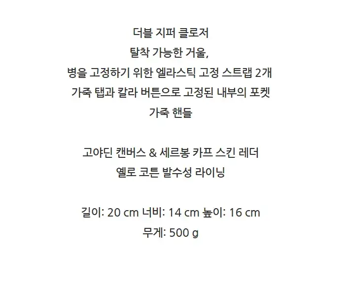 고야드 뮤즈 바니티 토트백 숄더백 MUSEVAPMLTY 상세 이미지