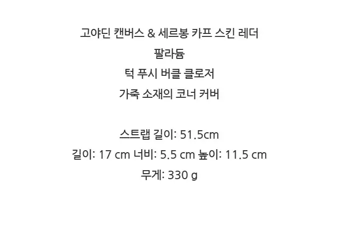 고야드 미노백 미노디에르 트렁크백 제트블랙 MINA08PMLTY62CL 상세 이미지