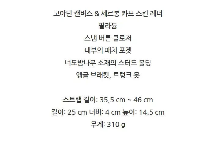 고야드 미니백 몬테 카를로 클러치 PM 제트블랙 MONTE2PMLTY62CL 상세 이미지