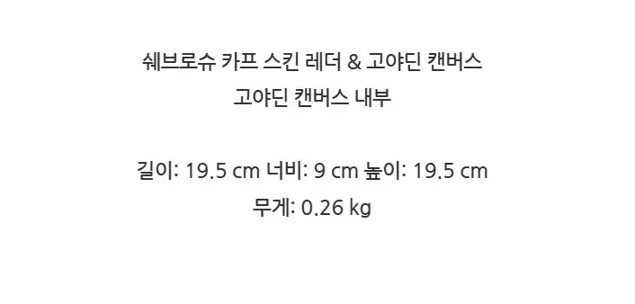 고야드 미니앙주 토트백 백참 포함 11컬러 ANJCROMINCG 상세 이미지