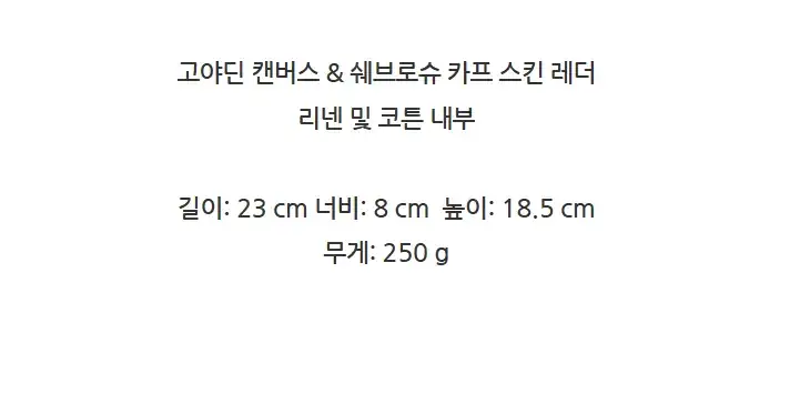 고야드 벨루가 미니 숄더백 BELUGAMINTY 상세 이미지