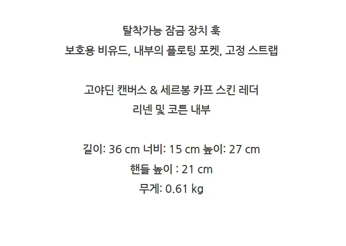 고야드 벨샤스 비유드 백 PM BELBIAPMLTY 상세 이미지