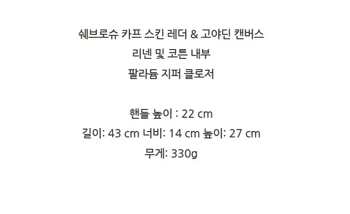 고야드 보헴 호보 숄더백 PM BOHEMEPMLTY 상세 이미지