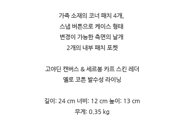 고야드 볼링 보잉 25 클러치 파우치 BOWLIN025TY12CL 상세 이미지