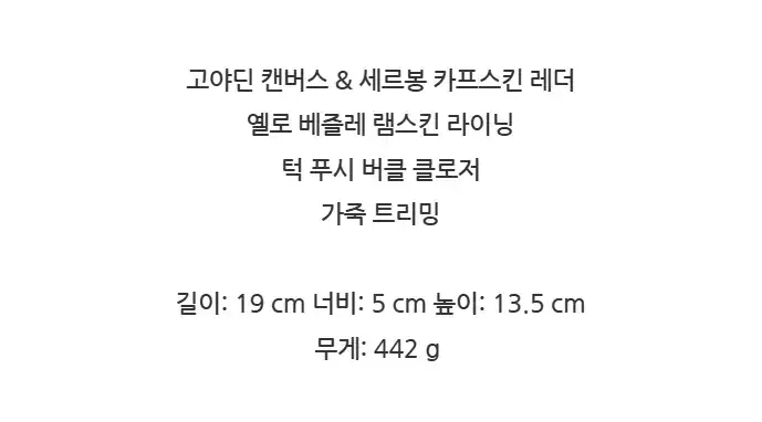 고야드 브종 트렁크백 클러치 크로스 BEZONSPMLTY 상세 이미지