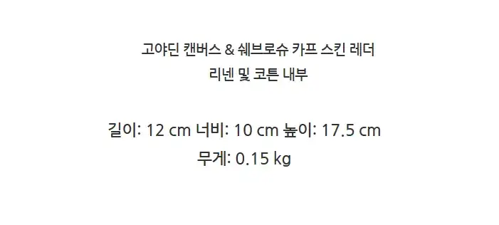 고야드 쁘띠 플롯 미니 버킷백 PEFLOTMINTY 상세 이미지