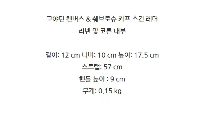고야드 쁘띠 플롯 버킷백 PEFLOTMINTY 상세 이미지