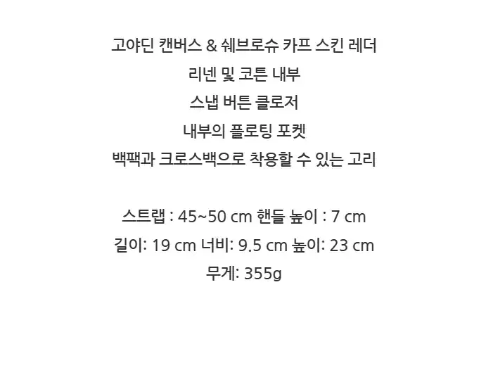 고야드 알팡 백팩 미니 ALPIN2MINTY 상세 이미지