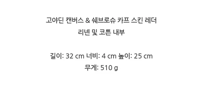 고야드 쿠르지에 메신저백 남자 크로스백 COURSIMMLTY 상세 이미지