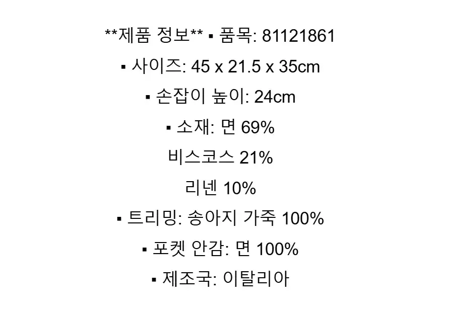 버버리가방 라지 하이랜드 토트 샌드 베이지 81121861 상세 이미지