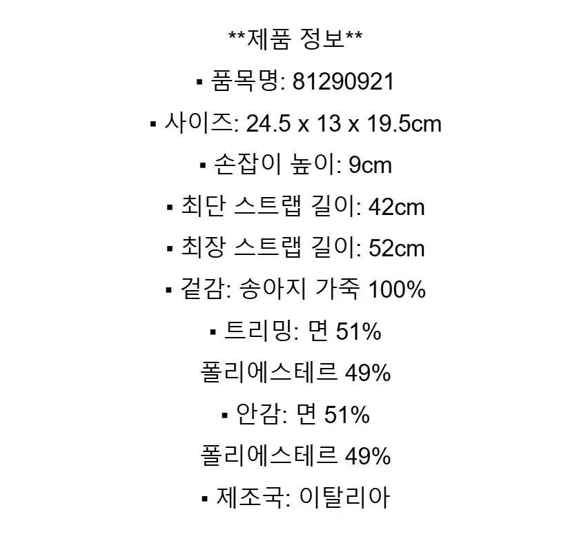 버버리가방 미니 코츠월드 체크 토트 블랙 81290921 상세 이미지