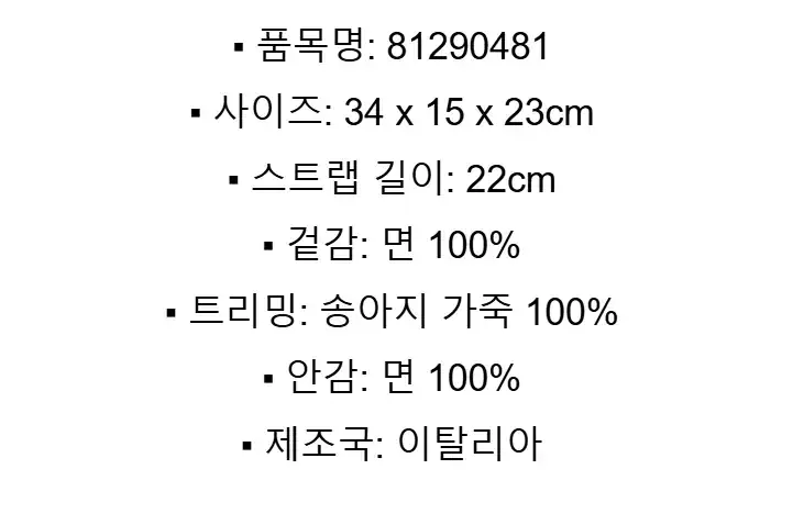 버버리가방 미니 코츠월드 체크 토트 헤이즐 브라운 81290931 상세 이미지