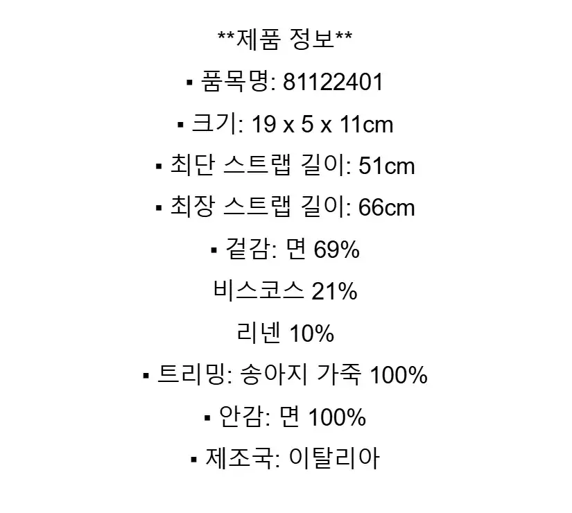 버버리가방 미니 하이랜드 백 샌드 베이지 81122401 상세 이미지