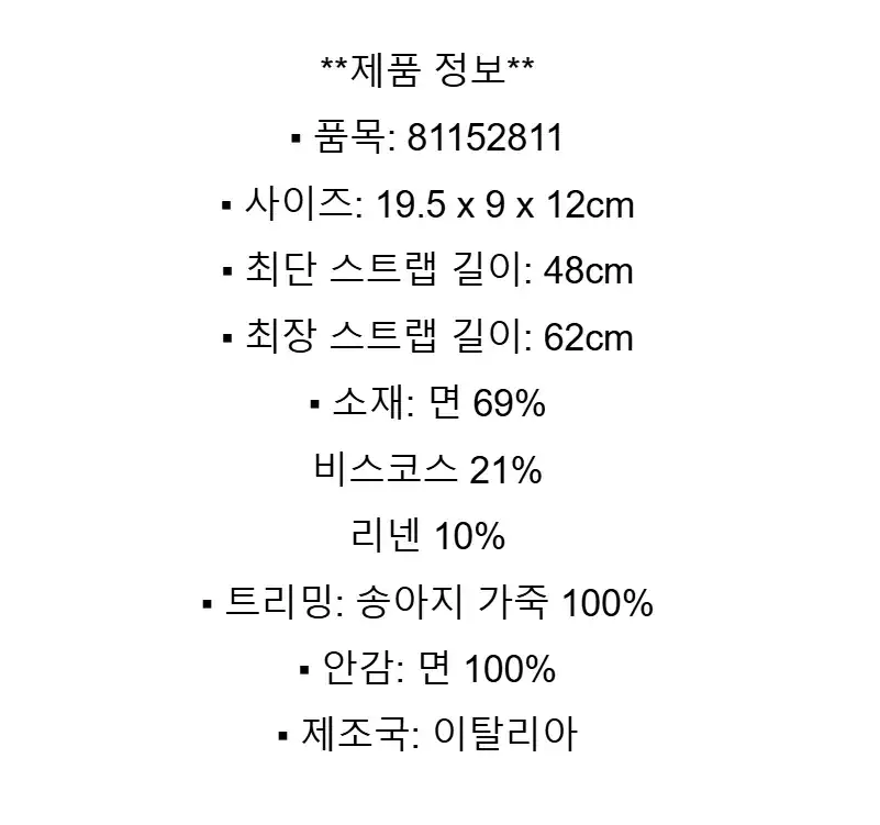 버버리가방 미니 하이랜드 볼링 백 샌드 베이지 81152811 상세 이미지