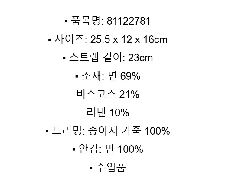 버버리가방 미니 하이랜드 숄더백 샌드 베이지 81122781 상세 이미지