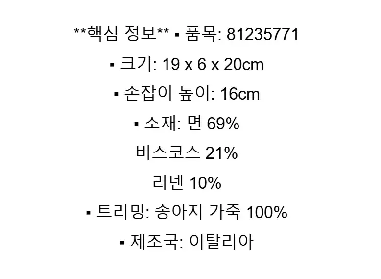 버버리가방 미니 하이랜드 체인 백 샌드 베이지 81235771 상세 이미지