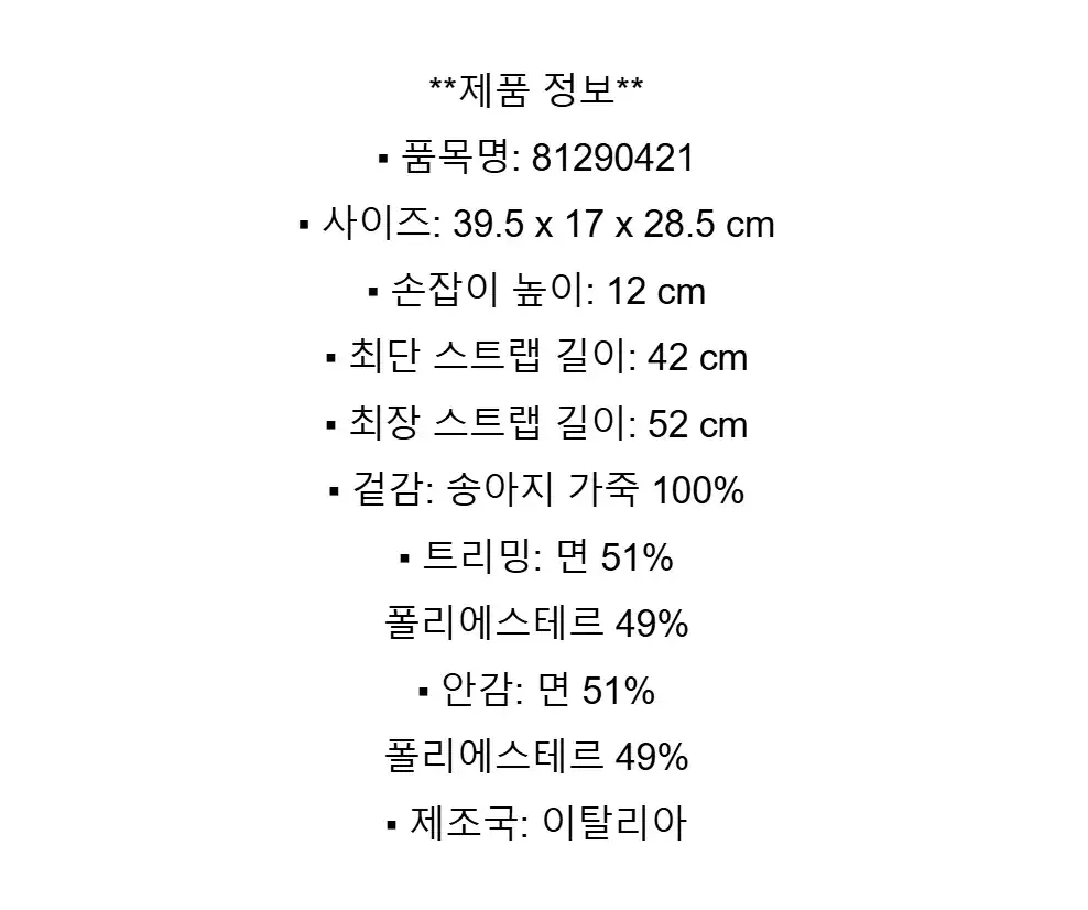 버버리가방 미디엄 코츠월드 체크 토트 블랙 81290421 상세 이미지