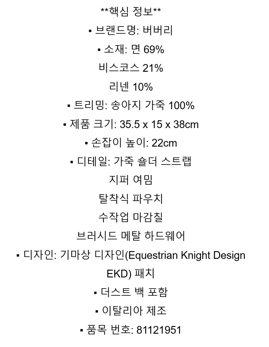 버버리가방 미디엄 하이랜드 숄더백 샌드 베이지 81121951 상세 이미지