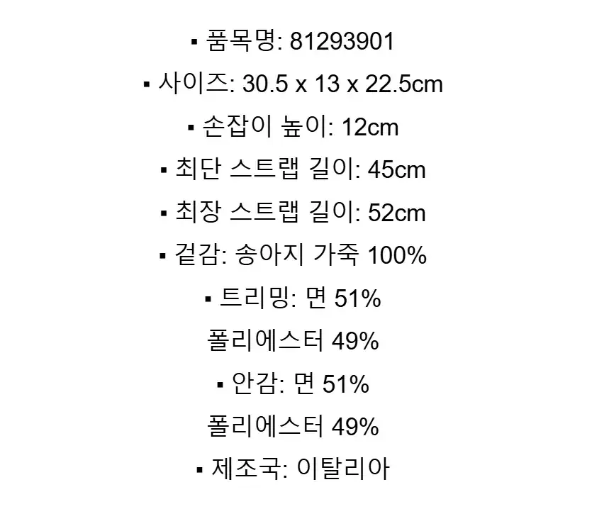 버버리가방 스몰 코츠월드 체크 머쉬룸 베이지 81293901 상세 이미지