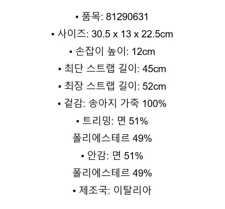 버버리가방 스몰 코츠월드 체크 빈야드 레드 81290631 상세 이미지