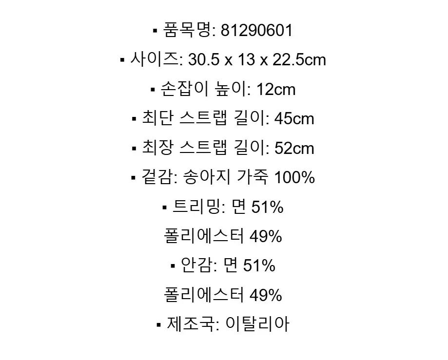 버버리가방 스몰 코츠월드 체크 토트 블랙 81290601 상세 이미지