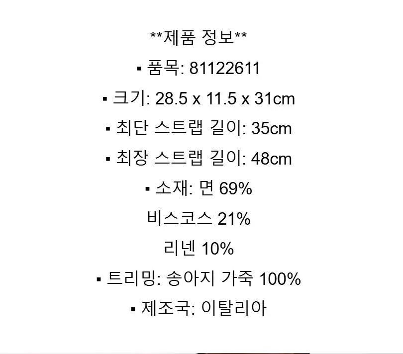 버버리가방 스몰 하이랜드 숄더백 샌드 베이지 81122611 상세 이미지