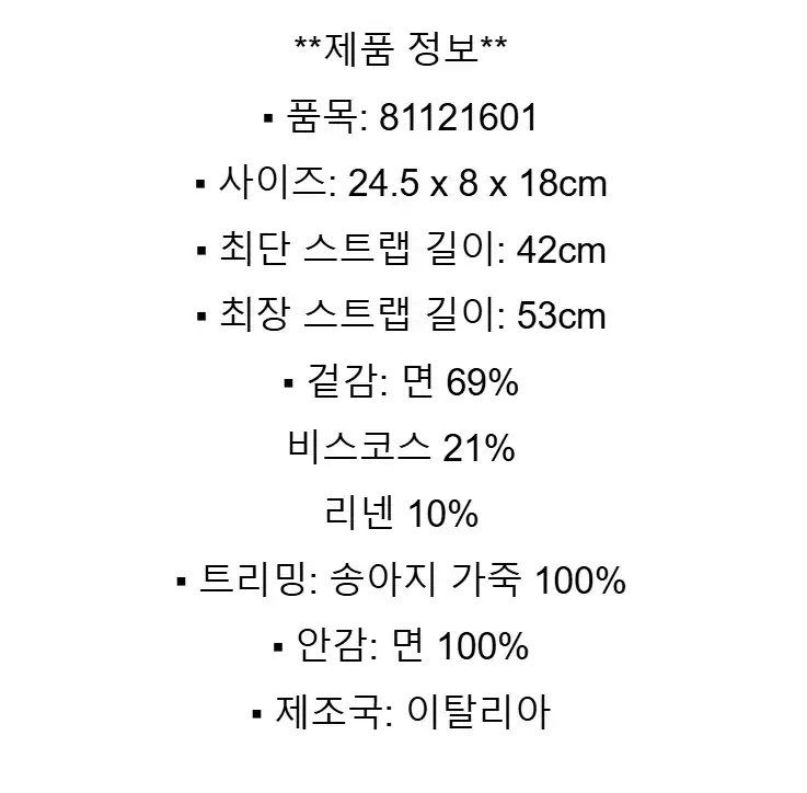 버버리가방 하이랜드 크로스바디 백 샌드 베이지 81121601 상세 이미지
